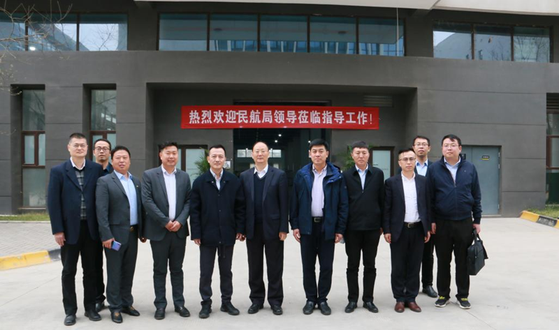 民航局领导莅临我司参观指导